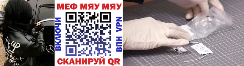 Купить где Анадырь МЯУ-МЯУ VHQ